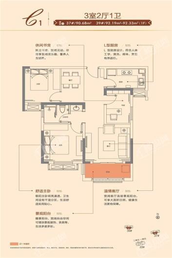 美联德玛假日三期德玛风情户型图