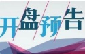 ​2021年8月武汉大武昌区域预计18盘入市